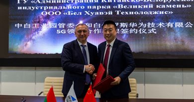 Huawei участвует в создании первой в Беларуси образцово-показательной зоны применения 5G Huawei участвует в создании первой в Беларуси образцово-показательной зоны применения 5G