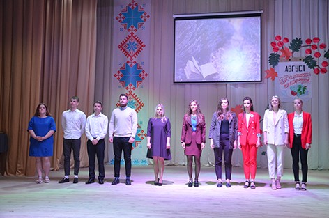 В Быхове состоялась августовская педагогическая конференция (фотоотчет)