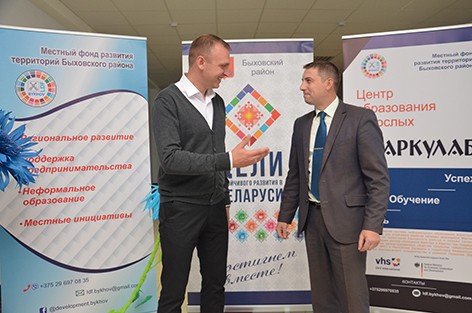 В Быхове состоялась августовская педагогическая конференция (фотоотчет)