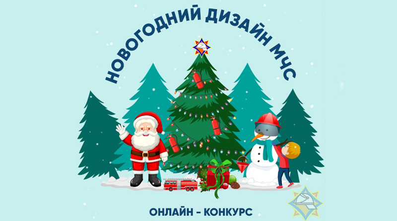 Конкурсы Для Сотрудников Новогодние Онлайн Конкурсы Для Сотрудников Новогодние Онлайн