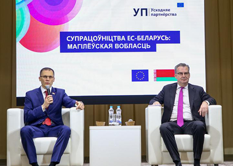 В Могилеве состоялась информационная встреча по сотрудничеству с ЕС