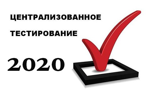 В Беларуси 25 июня начнется централизованное тестирование