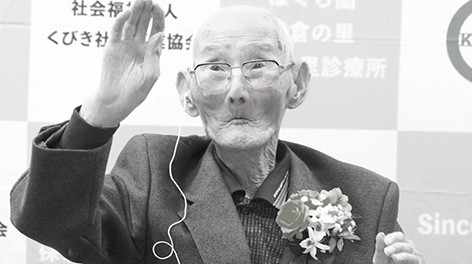 В Японии в возрасте 112 лет умер старейший мужчина в мире