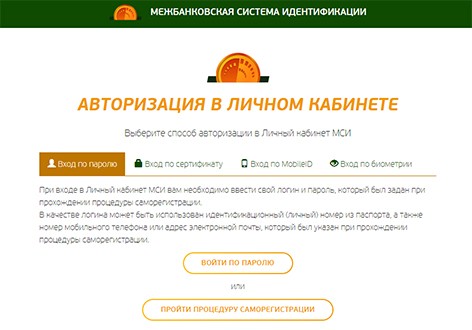 Кредитная история – онлайн