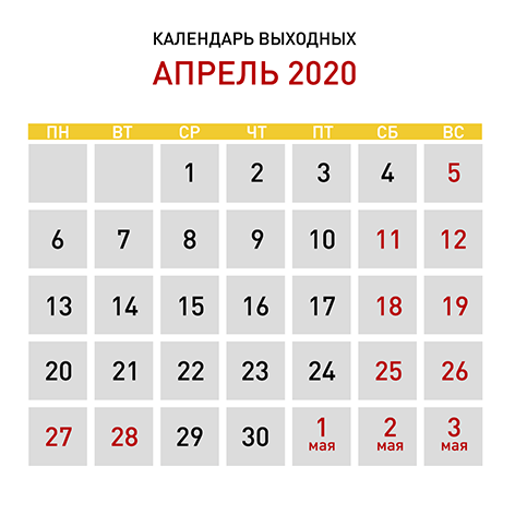 Перенос рабочих дней в апреле 2020: белорусов ждет рабочая суббота