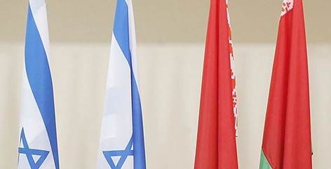 Лукашенко о сотрудничестве с Израилем: мы продолжим развивать двусторонние связи во имя построения стабильного мира