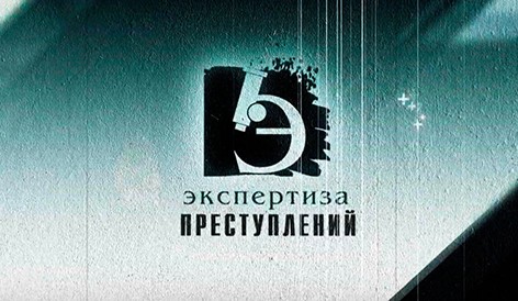 О раскрытии убийства в Быховском районе смотрите в прокте ЧП.BY «Экспертиза преступлений»