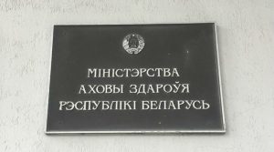 МИНЗДРАВ