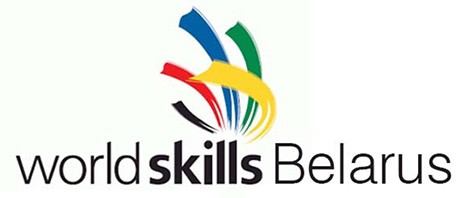 IV Республиканский конкурс WorldSkils Belarus-2020 пройдет 15-18 сентября