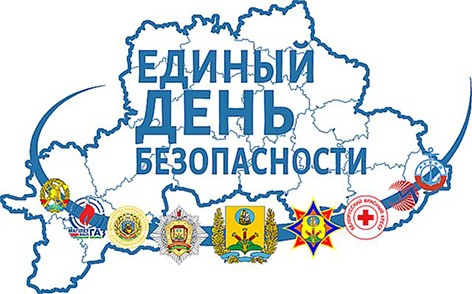 Масштабное областное межведомственное мероприятие «Единый день безопасности» пройдет в Могилеве 22 сентября