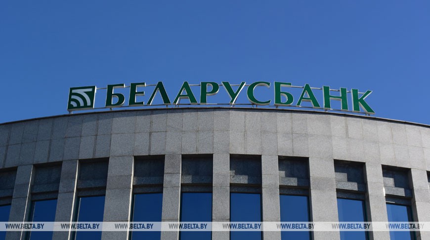 Беларусбанк приостановил выдачу кредитов на жилье с использованием субсидий по указу №240