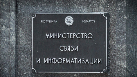 Минсвязи: за 5 лет большинство функций и бизнес-процессов организаций переведут в электронную форму