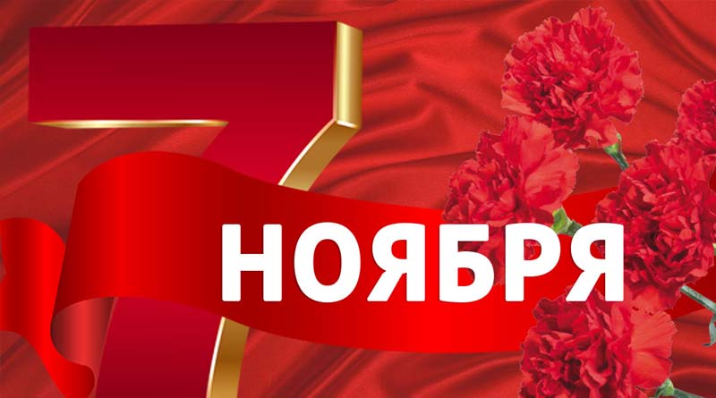 Ежегодно 7 ноября в Беларуси отмечается День Октябрьской революции