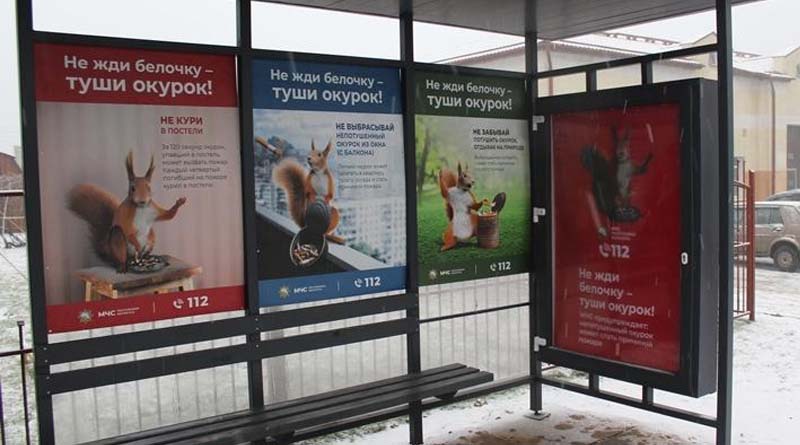 Одна из автобусных остановок в Быхове теперь напоминает о пожарной безопасности