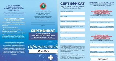 Быховская ЦРБ стала выдавать сертификаты о вакцинации против COVID-19