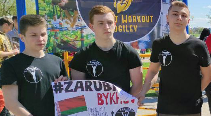 «ZARUBA Bykhov» против «Mogilev Workout Team»  Быховчане лучшие!