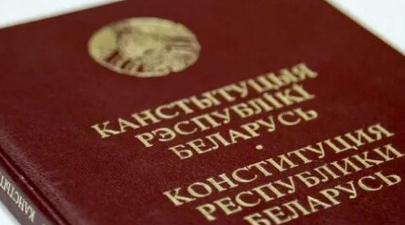 В Беларуси активно идет общественно–политический процесс по обновлению Конституции