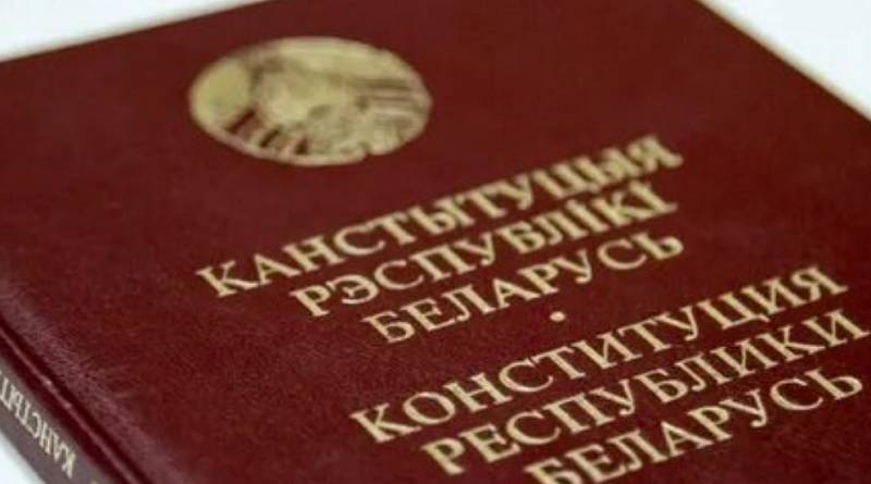 Обнародован проект изменений и дополнений Конституции Республики Беларусь для всенародного обсуждения