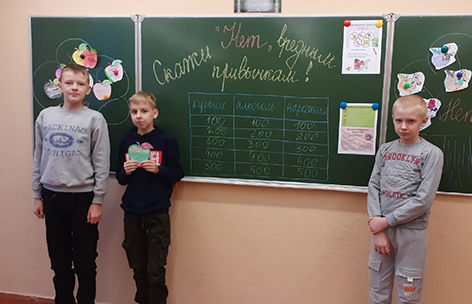 В средней школе №1 г. Быхова прошёл День профилактики вредных привычек и ВИЧ-инфекции (фотофакт)