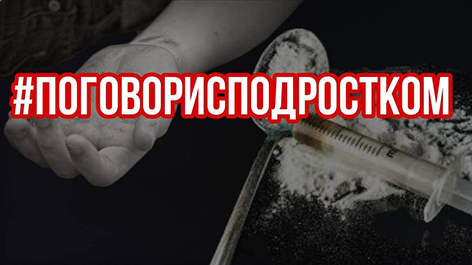 #ПОГОВОРИСПОДРОСТКОМ. Следственный комитет запустил интерактивный флэшмоб