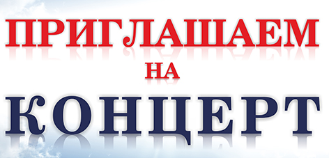 Концерт Могилевского духового оркестра пройдет в Быхове 3 марта