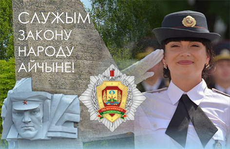 Управление внутренних дел Могилевского облисполкома приглашает на службу