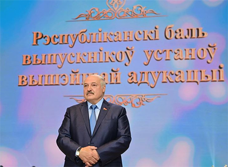 Лукашенко открыл Республиканский бал выпускников. В этом году у него необычный формат