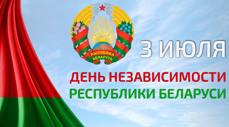 Анонс праздничных мероприятий в Быхове в День Независимости РБ