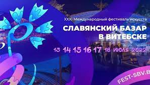 В молодежных конкурсах «Славянского базара» примут участие представители 30 стран