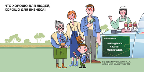 Более 4 000 точек продаж по всей стране подключились к сервису по выдаче наличных держателям карт