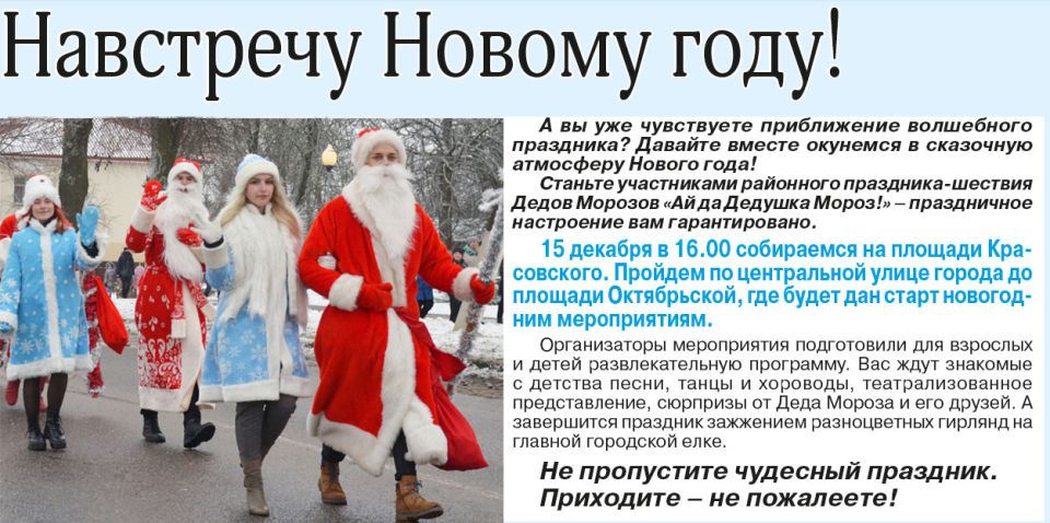 шествие Дедов Морозов