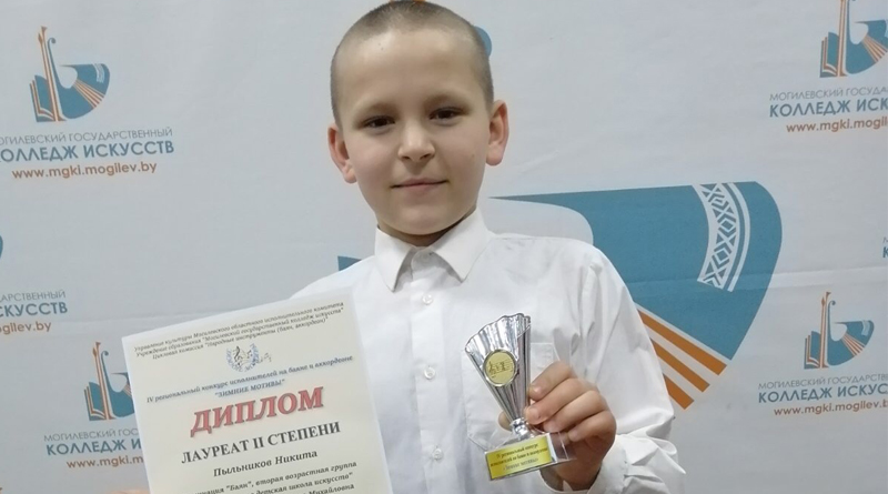 Учащийся Мокрянской детской школы искусств Никита Пыльников одержал победу в конкурсе «Зимние мотивы»