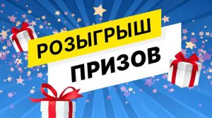 Не пропустите: 18 июля “МП” объявит обладателя суперподарка!