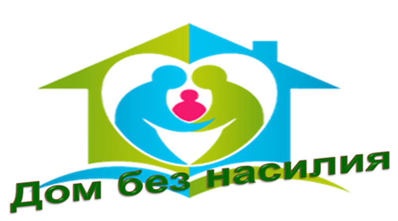 На Быховщине проходит основной этап республиканской профилактической акции “Дом без насилия!”