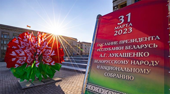 Лукашенко сегодня обратится с Посланием к народу и парламенту