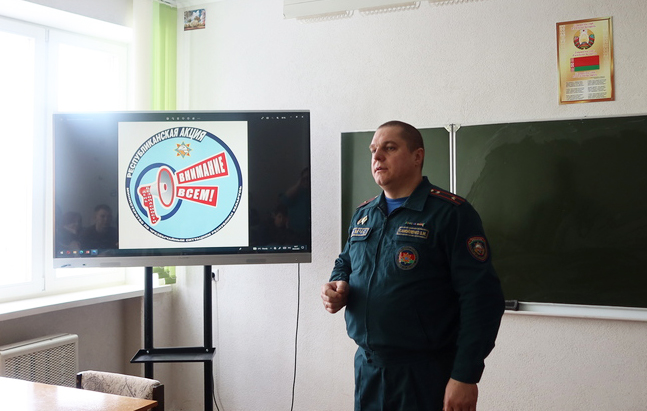 День безопасности.