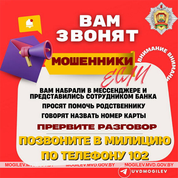 мошенники