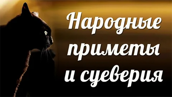 Дорофеев день: что нельзя делать 18 июня