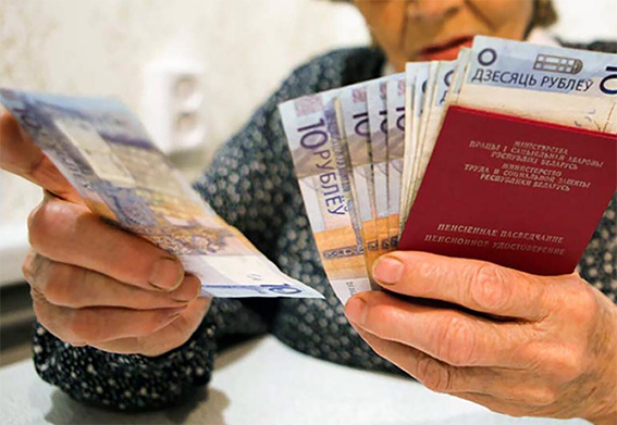 “Белпочта” досрочно выплатит пенсии и пособия за 7 ноября
