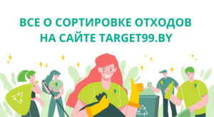 цель 99