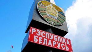 БЕЛАРУСЬ