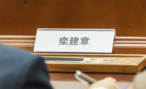 делегация в Китае