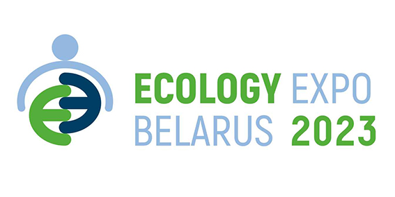 Международная специализированная выставка ECOLOGY EXPO-2023 состоится в Минске