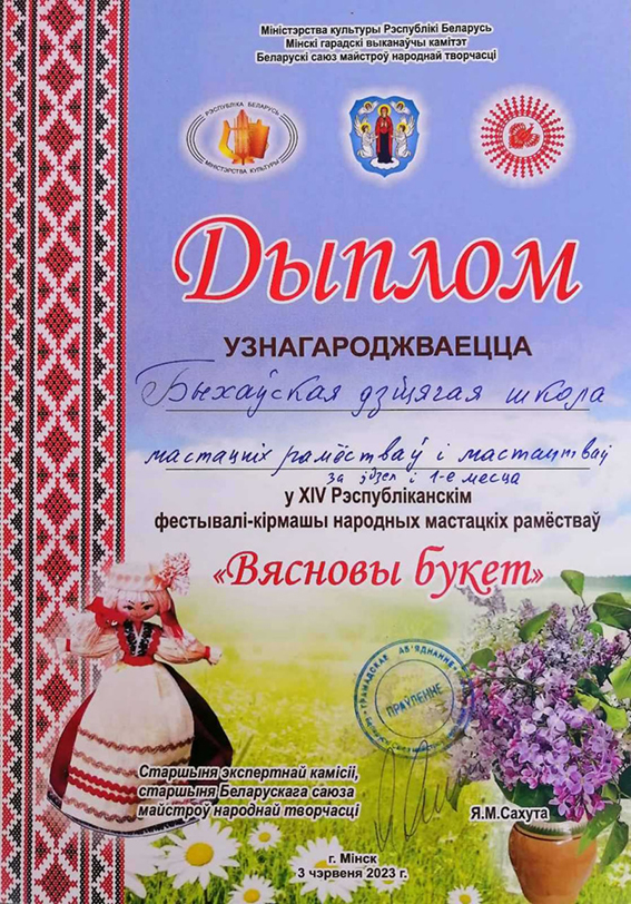 ВЯСНОВЫ БУКЕТ 1