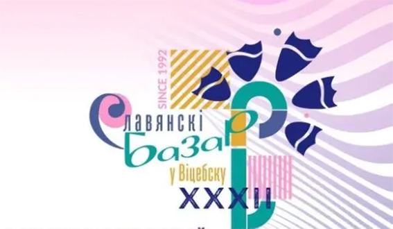 Своеобразное превью XXXII Международного фестиваля искусств “Славянский базар в Витебске” покажут 30 июня в Москве на ВДНХ