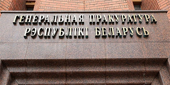 В Беларуси утвержден План мероприятий по защите детей от сексуального насилия, введут ответственность за пропаганду ЛГБТ