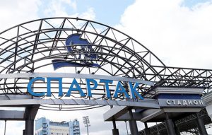 стадион Спартак