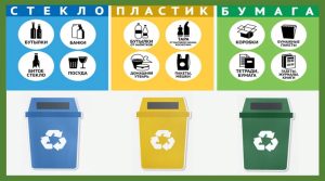 вторсырье 2
