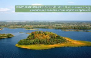 ВНИМАНИЮ ВОДОПОЛЬЗОВАТЕЛЕЙ