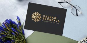 Стартует XXII Республиканский туристический конкурс «Познай Беларусь» 2024 года
